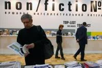 Ярмарка Нон-Фикшн, распродажа книг, скидки и акции в книжных магазинах